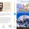 KwM-IK_KannadaFullSpread