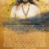 GuruLeela1Bangla_BackCover