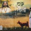 GuruLeela1Bangla_FullSpread
