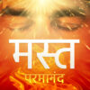 Mast-Hindi-FrontCover