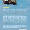 MDwM_Marathi_BackCover.jpg