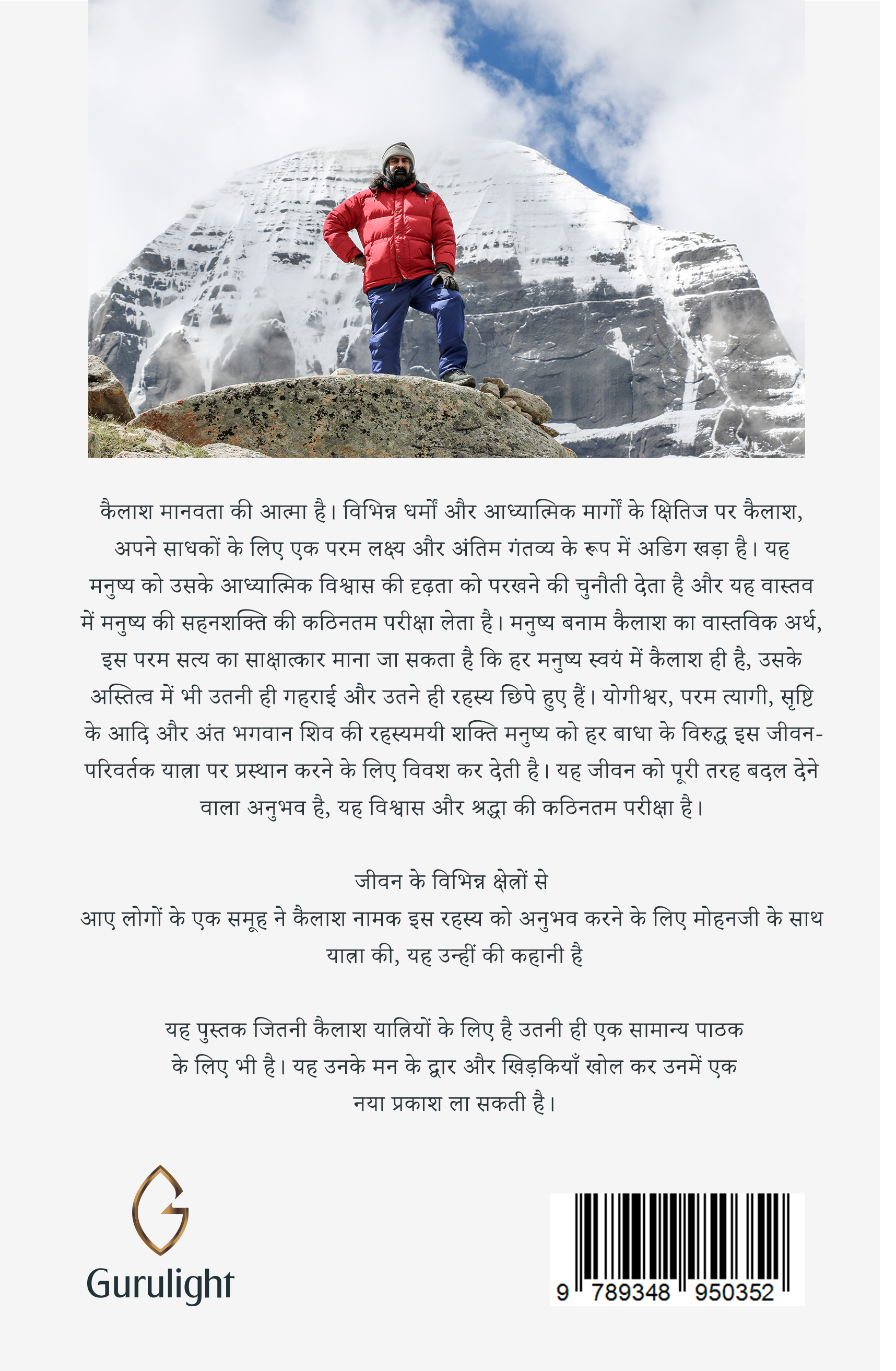 Mohanji Sang Kailash- Jeevan Parivartak Yatra - Image 4